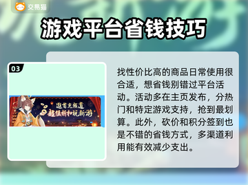 和平精英小号哪里买？🔥靠谱渠道推荐！截图4