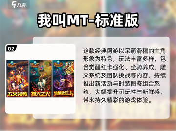 中国网游回忆杀！2000-2018经典游戏全收录🎮🔥截图3