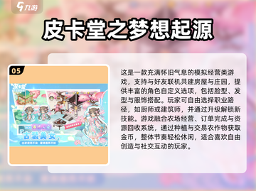 🎉六一儿童节超好玩手游大公开！截图6