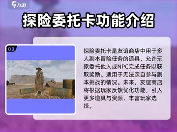 破碎之地友谊商店大揭秘🔥游戏党必看！截图4