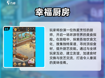 🔥2024高可玩做饭游戏大公开！🍳🎮截图6