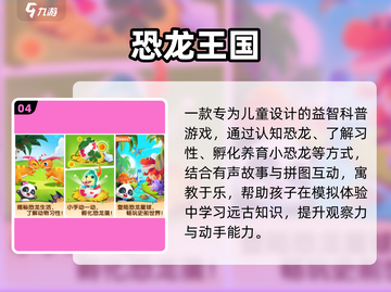 🦖童年神作！2025必玩恐龙手游🔥截图5