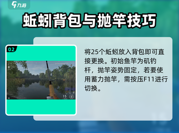 钓鱼星球浮漂立不起来？💥解决办法来了！钓鱼达人必看！截图3