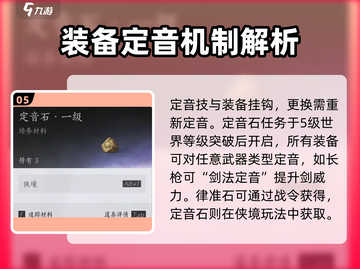 燕云十六声✨装备培养秘籍，快速上分必备！截图6
