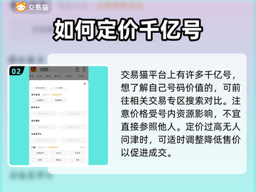 梦幻西游：千亿号交易平台大起底！🔥💥截图3