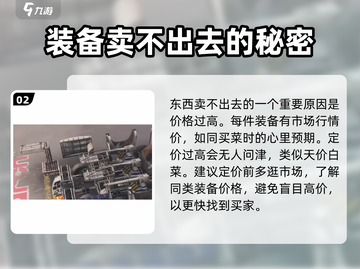 创世战车🔥为何卖不出去？游戏迷们快来揭秘！截图3
