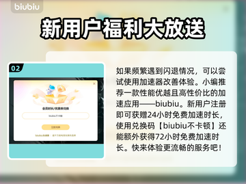 瓦罗兰特闪退？❌教你一招解决办法！⚡截图3
