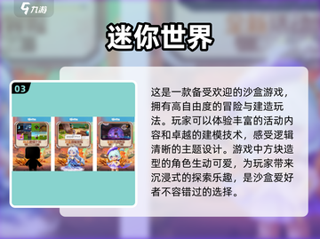 🔥2025必玩！超有趣开放世界游戏盘点🎮截图4