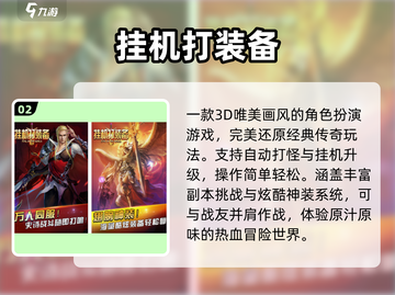 🔥2025爆肝打怪掉神装💥截图3