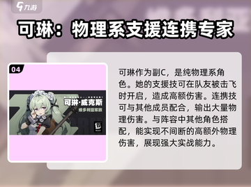绝区零铃配队🔥超强阵容推荐，轻松制胜！截图5