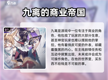 咏月风雅九离🔥超全玩法攻略来了！游戏技巧大公开🎉截图2