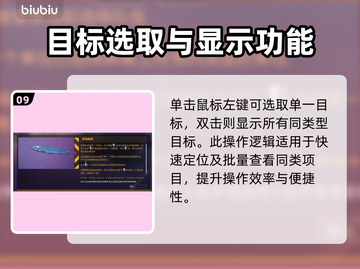 家园3新手必看！🚀操作教程全解密！截图10