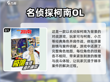 🔍2024必玩！超棒的福尔摩斯类游戏推荐来了！截图2