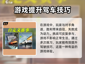 极品飞车集结🔥练车技巧大公开，快速上手秒变老司机！截图4