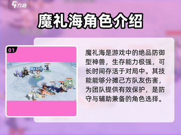 封神幻想世界🔥魔礼海技能强度解析来了！截图2