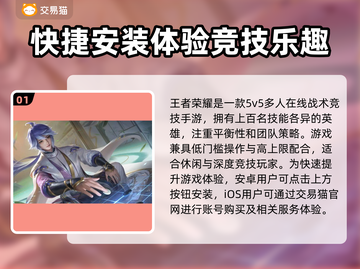 王者荣耀账号交易渠道🔥王者号购买安全指南🎉截图2