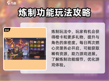 西游笔绘🔥西行家园玩法大揭秘🎉游戏技巧全攻略！截图5