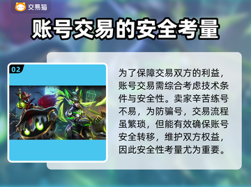 王者荣耀账号交易平台🔥哪里卖最划算？📌截图3
