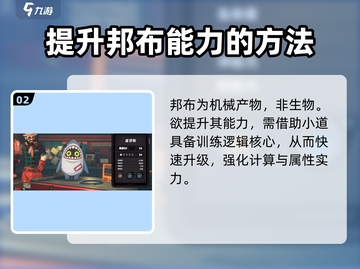 绝区零邦布养成秘籍💥游戏高手必看🔥截图3