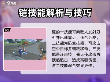 星之破晓🔥铠绛天战甲详细评测来啦！截图3