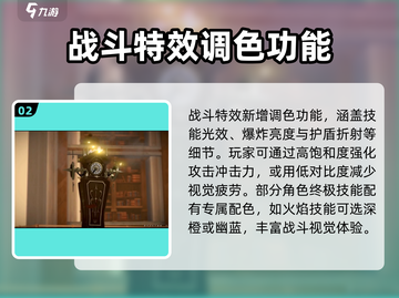 黑色信标调色秘籍🔥游戏高手必看！截图3