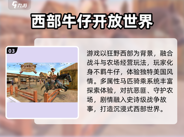 2025🔥超🔥牛仔游戏推荐来了！ cowboy🎮必玩清单💥截图4