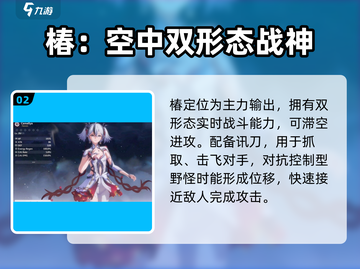 鸣潮🔥椿上线时间曝光！游戏重磅更新来袭🎉截图3