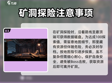 《暗影火炬城》矿洞关卡🔥通关秘籍🎉截图4