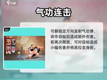 《闹闹天宫》虎力大仙玩法大揭秘💥截图3