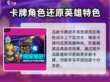 漫威终极逆转💥公测时间终于曝光啦！🔥截图3