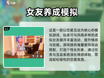 2025必玩虚拟女友游戏🎮3D模拟超真实体验💖截图3