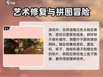 《倾听画语》全流程解析🔥超详细攻略分享！🎨截图2