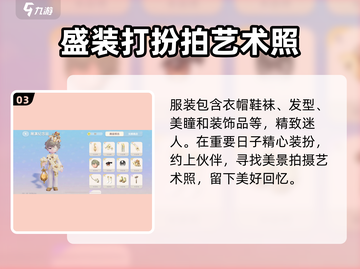 心动小镇🔥展演纪念品获取攻略✨快来看！截图4