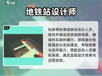 🚇2025最上头地铁设计游戏推荐！🔥截图2