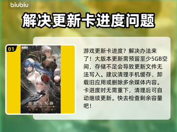 胜利女神妮姬更新卡29%不动了？玩家怒了！💥🔥截图2