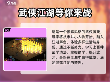 《大侠立志传》正式版上线时间🔥超燃爆料❗截图3