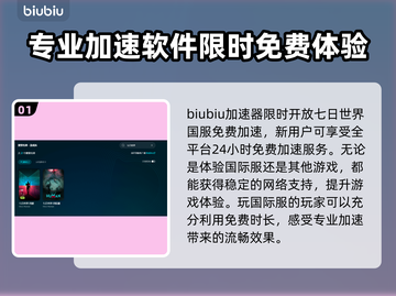 七日世界🔥闪退解决办法来了！玩家必看⚡截图2
