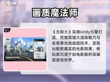 🎮《无限大》游戏引擎揭秘！截图2