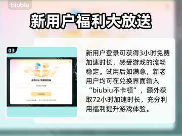 海贼无双3闪退❌加速器真香！玩游戏必备⚡截图4