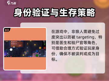 代号街区⚡抓狼人必胜技巧🔥玩家必看！截图4