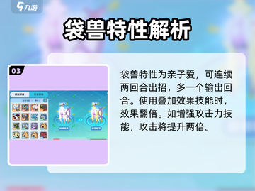 【精灵觉醒特性大揭秘🔥】宝可梦玩家必看！截图4