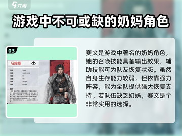 钢岚✨最强角色排行！🔥必看强力人物介绍截图4