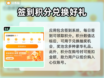 率土之滨账号交易平台📖靠谱渠道🔥截图5
