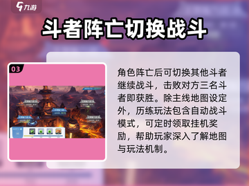 斗破苍穹巅峰对决🗺地图超大曝光，快来看看！🔥截图4
