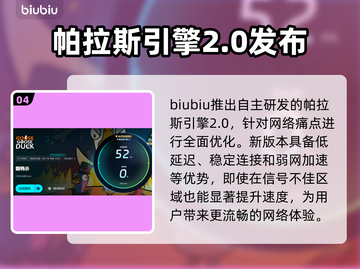 鹅鸭杀🔥闪退解决办法来了！快看原因➡截图5