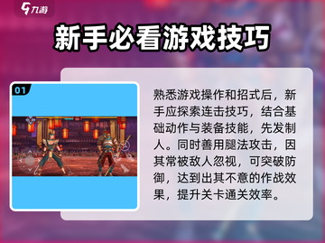 暗影格斗3🔥新手必看！全篇技巧大公开！截图2