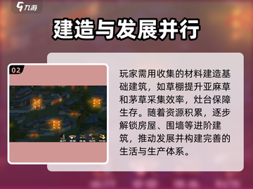 桃源记2🔥超全玩法介绍，这样玩才刺激！截图3