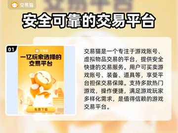 王者荣耀账号交易🔥安全靠谱平台推荐！截图2