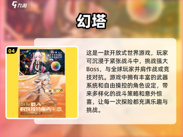 2025年最🔥手游排行💥趣玩不停！🎮截图5