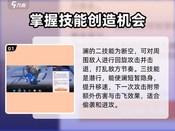 星之破晓：鲨之猎刃澜🔥连招教学，秒杀对手！截图2
